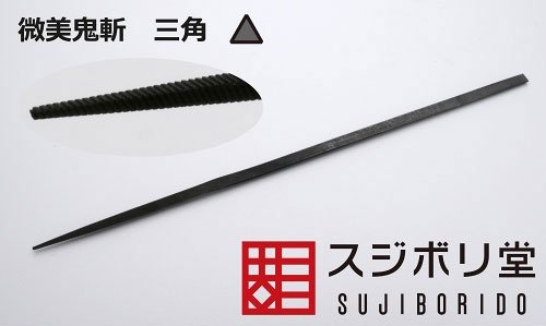 ハイパーカットソー　タミヤクラフトPRO スジボリ堂　鬼斬　ツールセット Amazon | スジボリ堂 微美(びび)鬼斬 三角 | ホビー用工具 通販